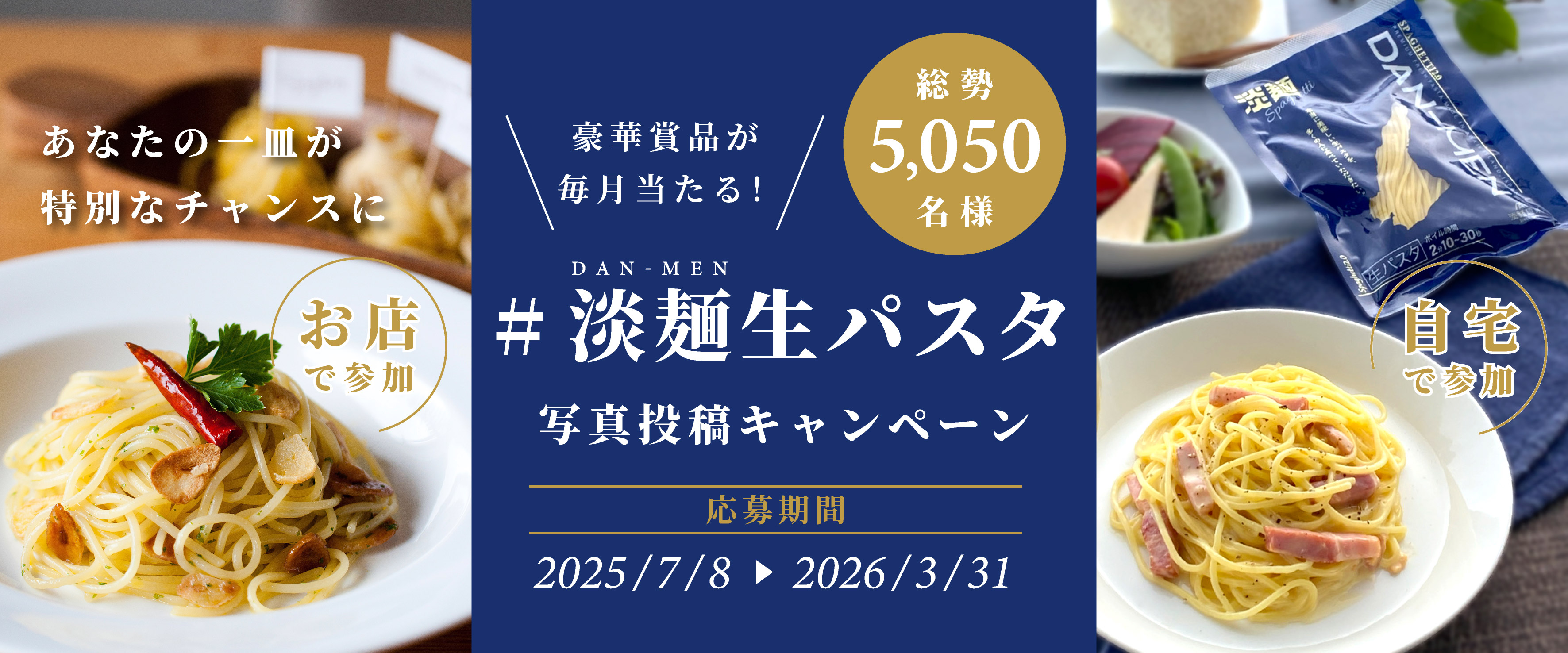 てりあ様用　パスタ7p/cとテリーヌ2/c 4月18日新発売】淡麺（DAN-MEN）スパゲッティ2.0（10食）